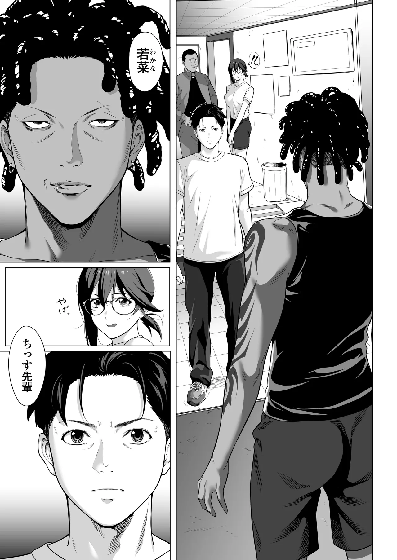 Furueru Yoru ni... ~Ichika ga Kouhai Kuzu Otoko ni Karada o Yurushita Wake~ Zenpen page 10 full