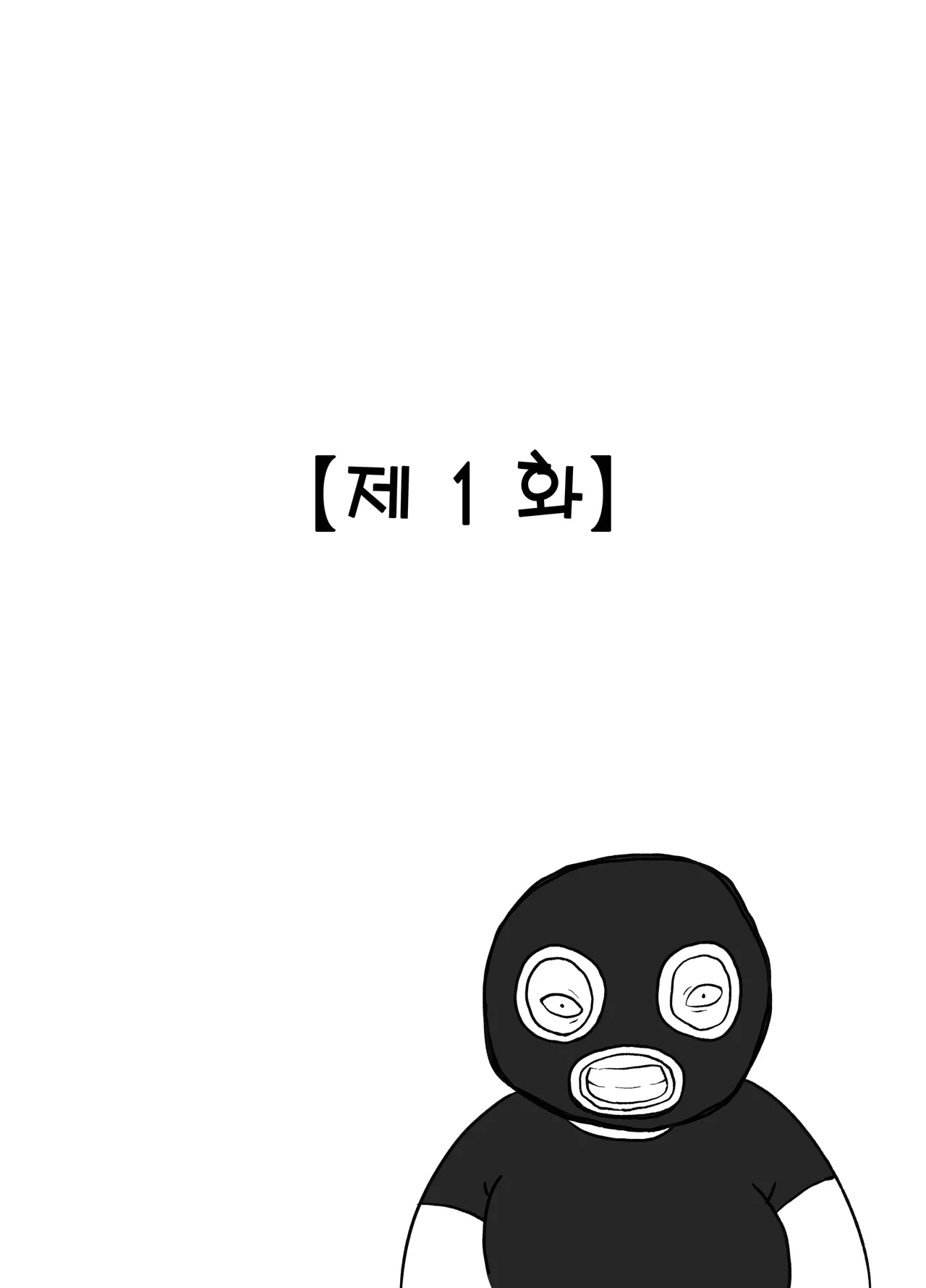 Donichi ni kazoku no menomaede goto ni okasa re tsudzuketa hahaoya | 주말에 가족의 앞에서 강도에게 계속 범해진 엄마 page 2 full