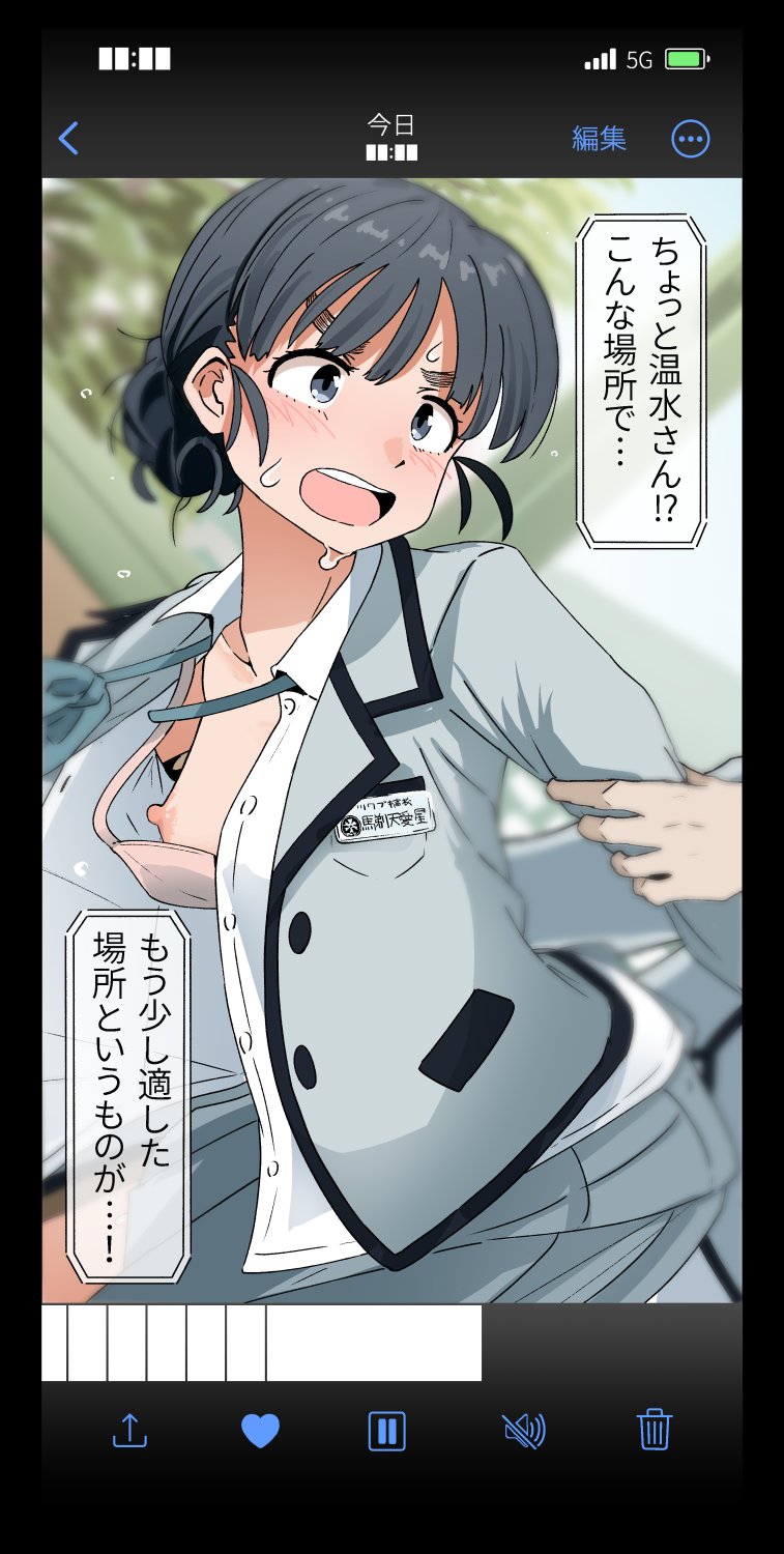 馬剃天愛星さんハメ撮り page 2 full