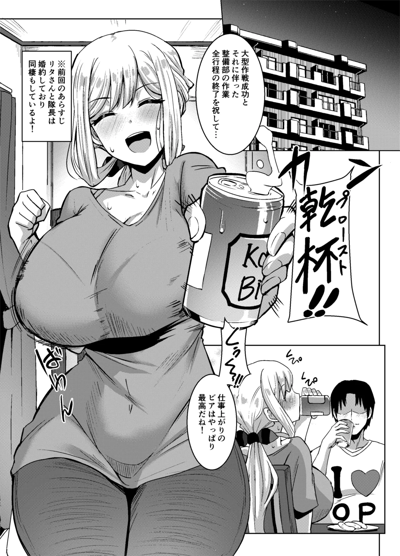 Angels Liebe zwei page 2 full