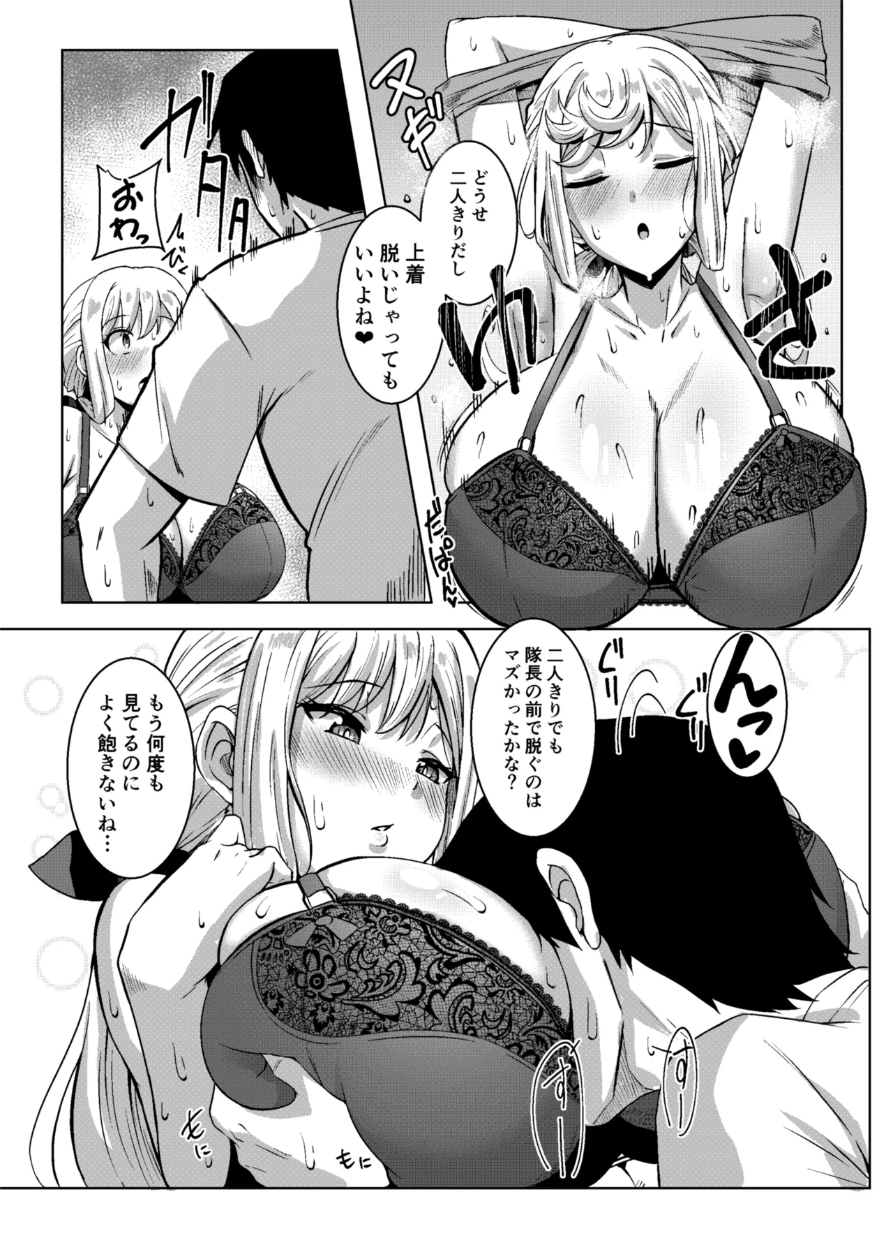 Angels Liebe zwei page 4 full