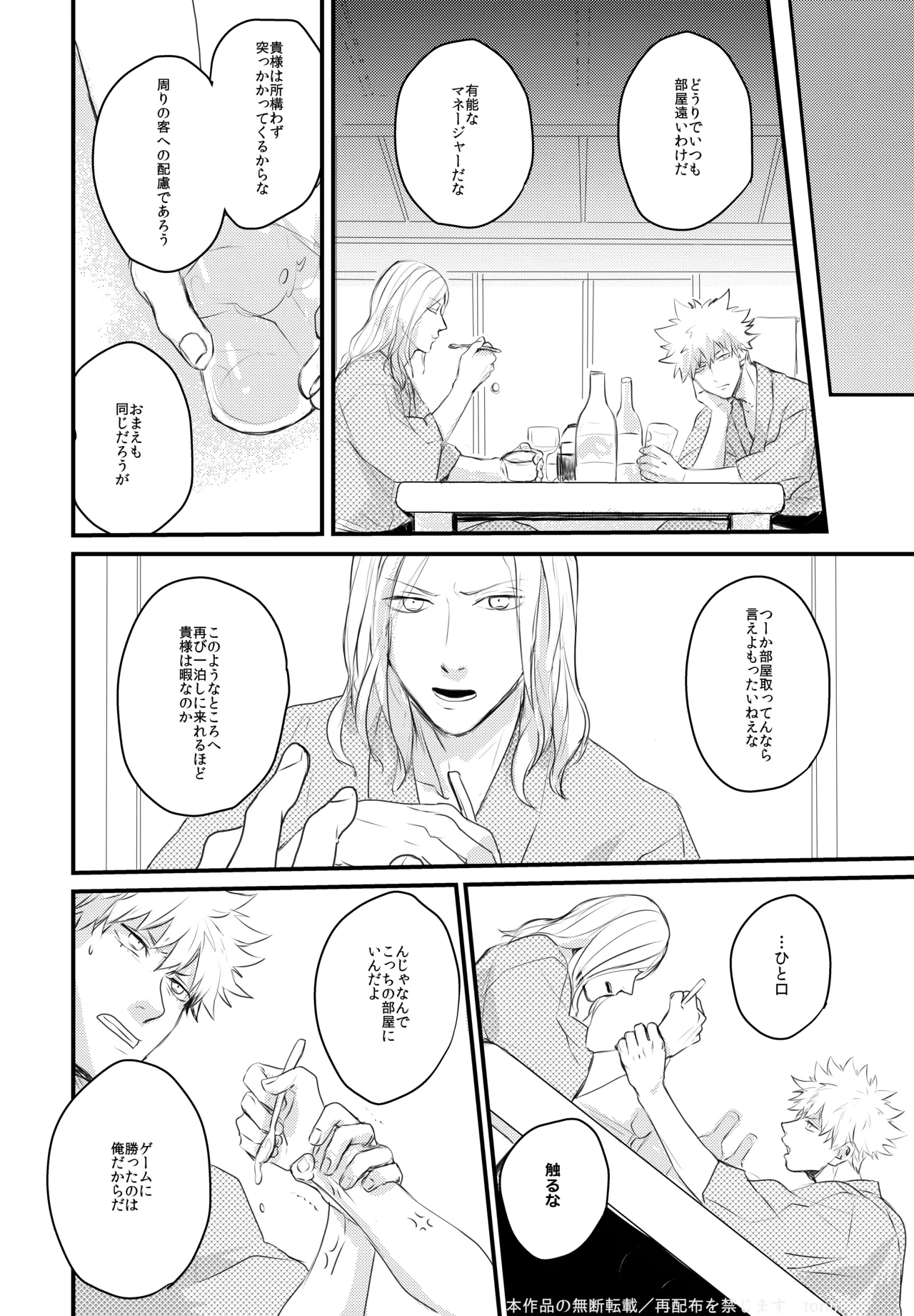 Magic Blue Hour page 10 full