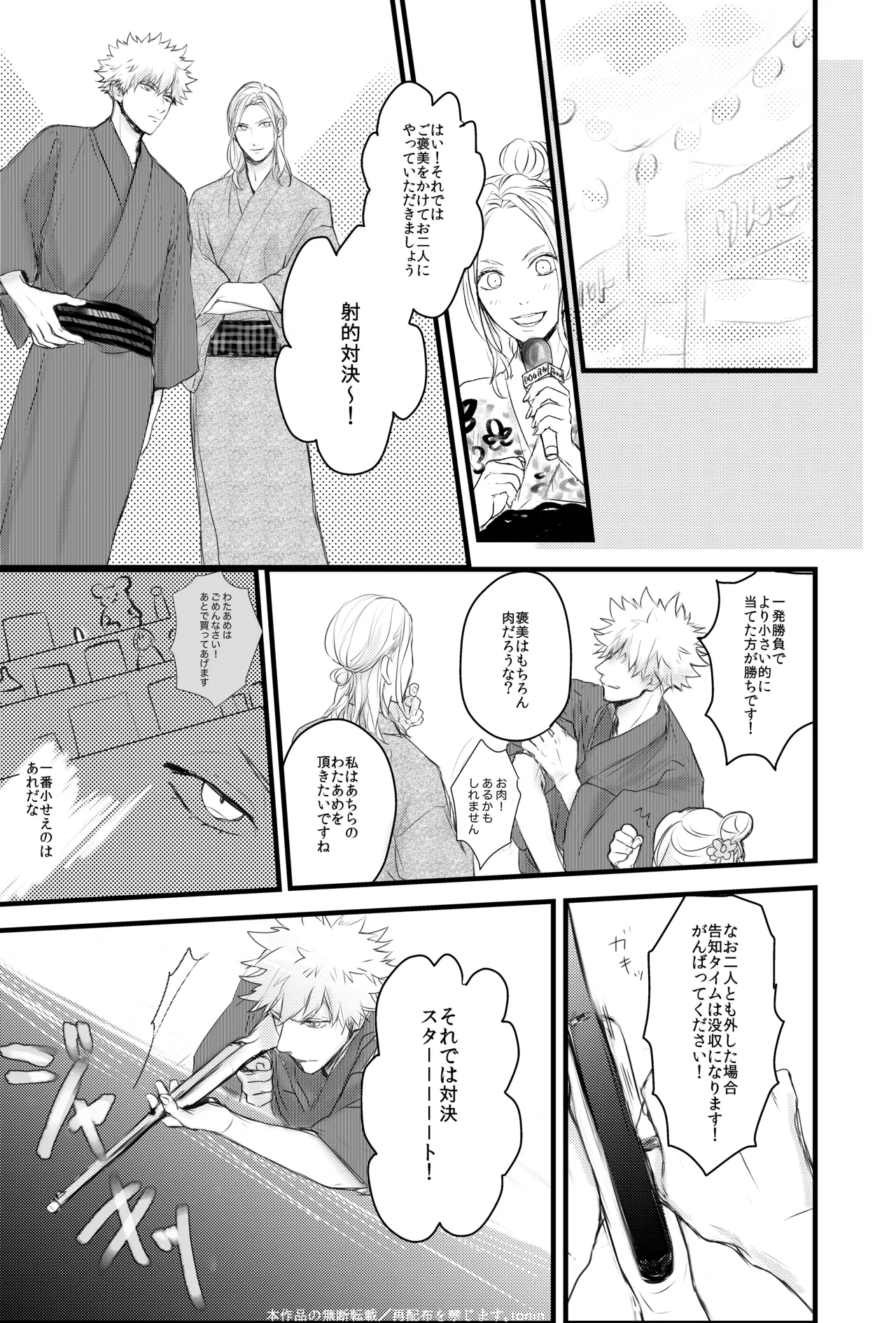 Magic Blue Hour page 3 full