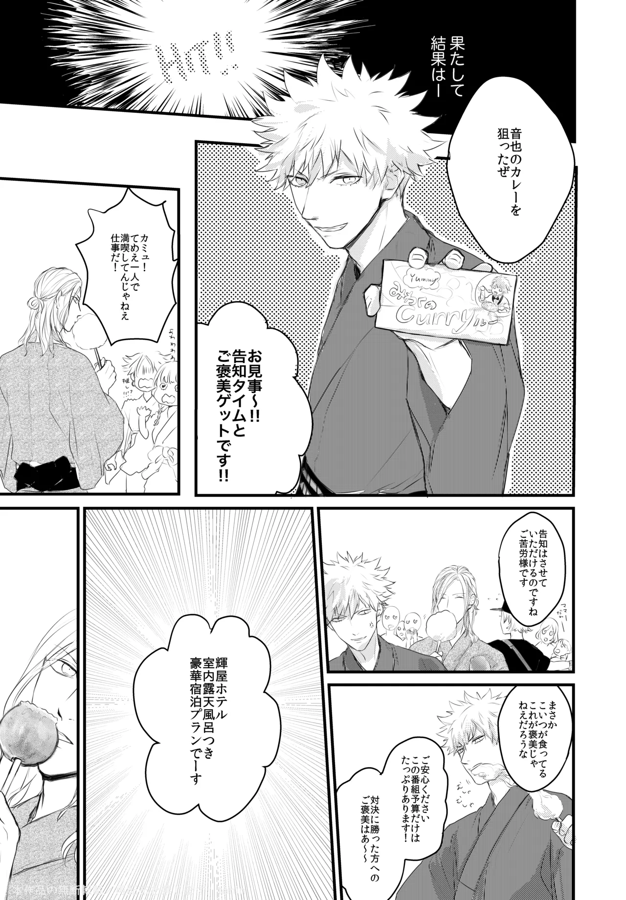 Magic Blue Hour page 5 full