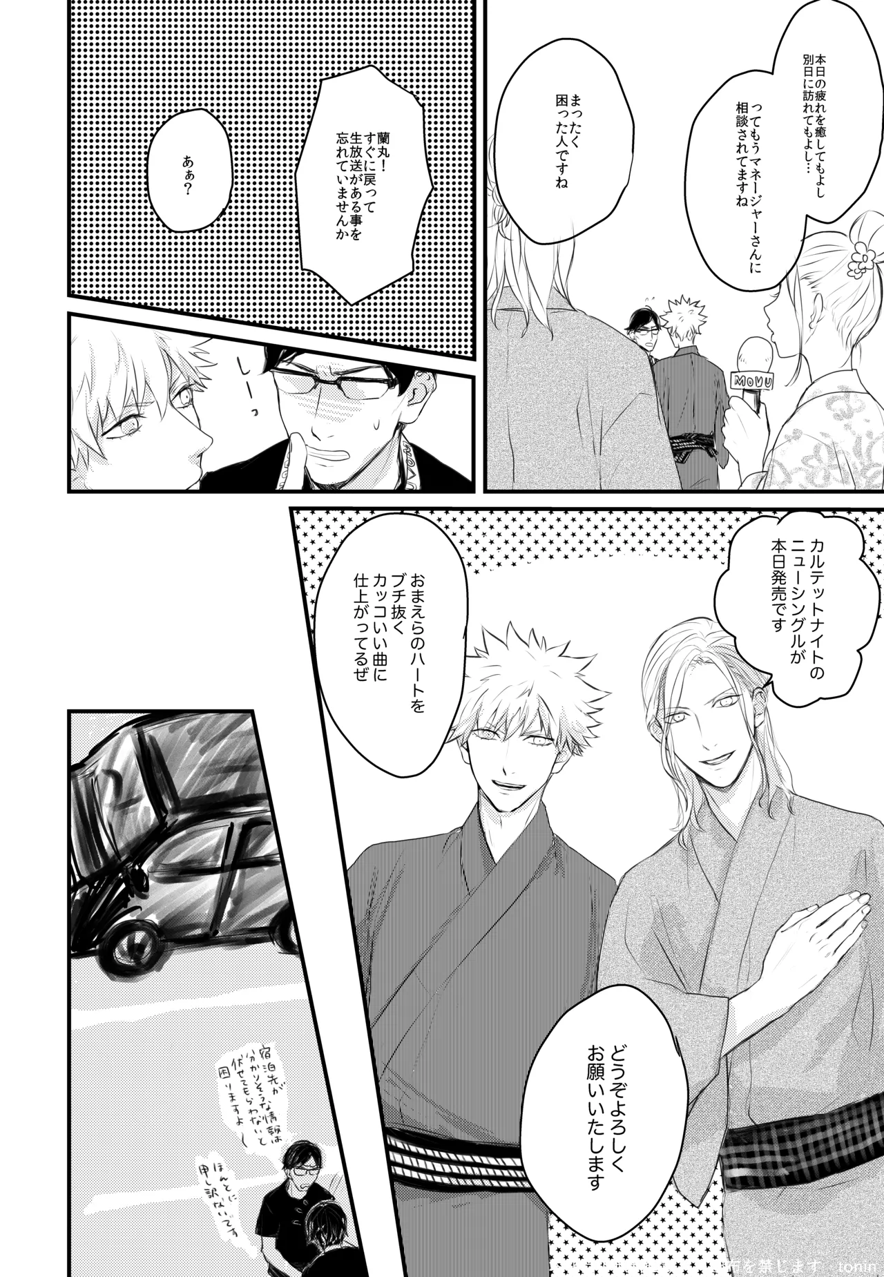 Magic Blue Hour page 6 full