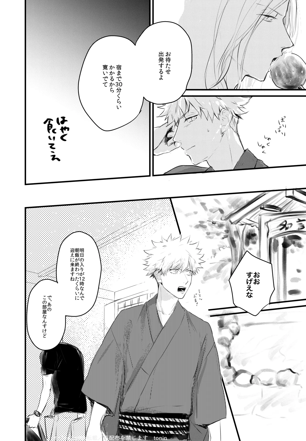 Magic Blue Hour page 8 full