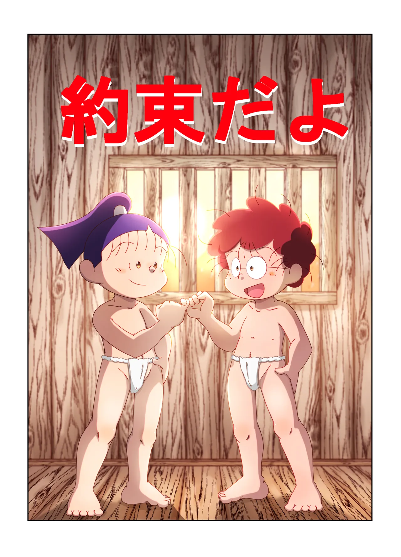 Munemitsu -  Yakusokudayo | That's a Promise page 1 full