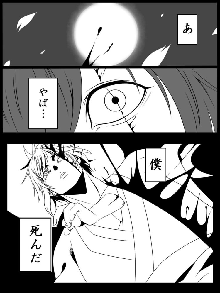 Artist:神無月ゾロメ page 9 full