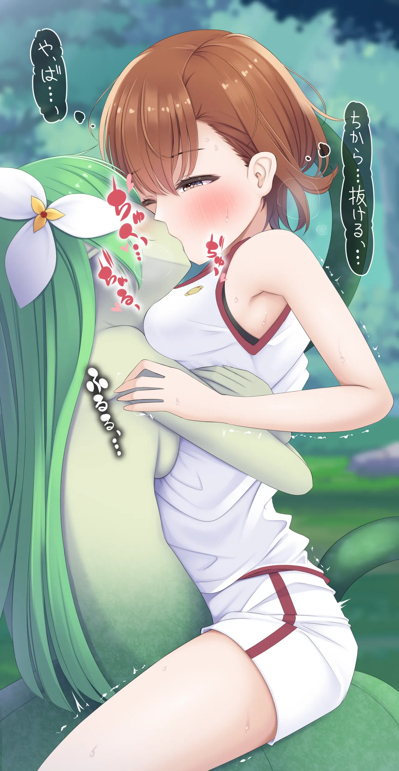 Mikoto Misaka x Alraune page 4 full