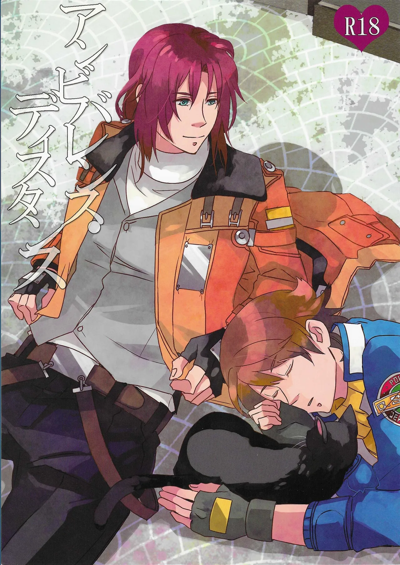 Ambivalence distance page 1 full