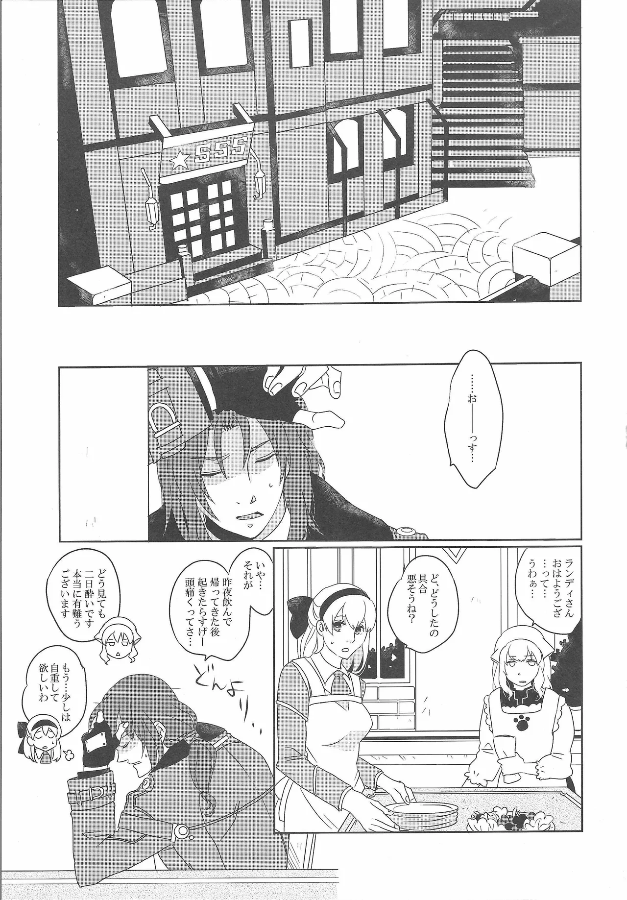 Ambivalence distance page 2 full