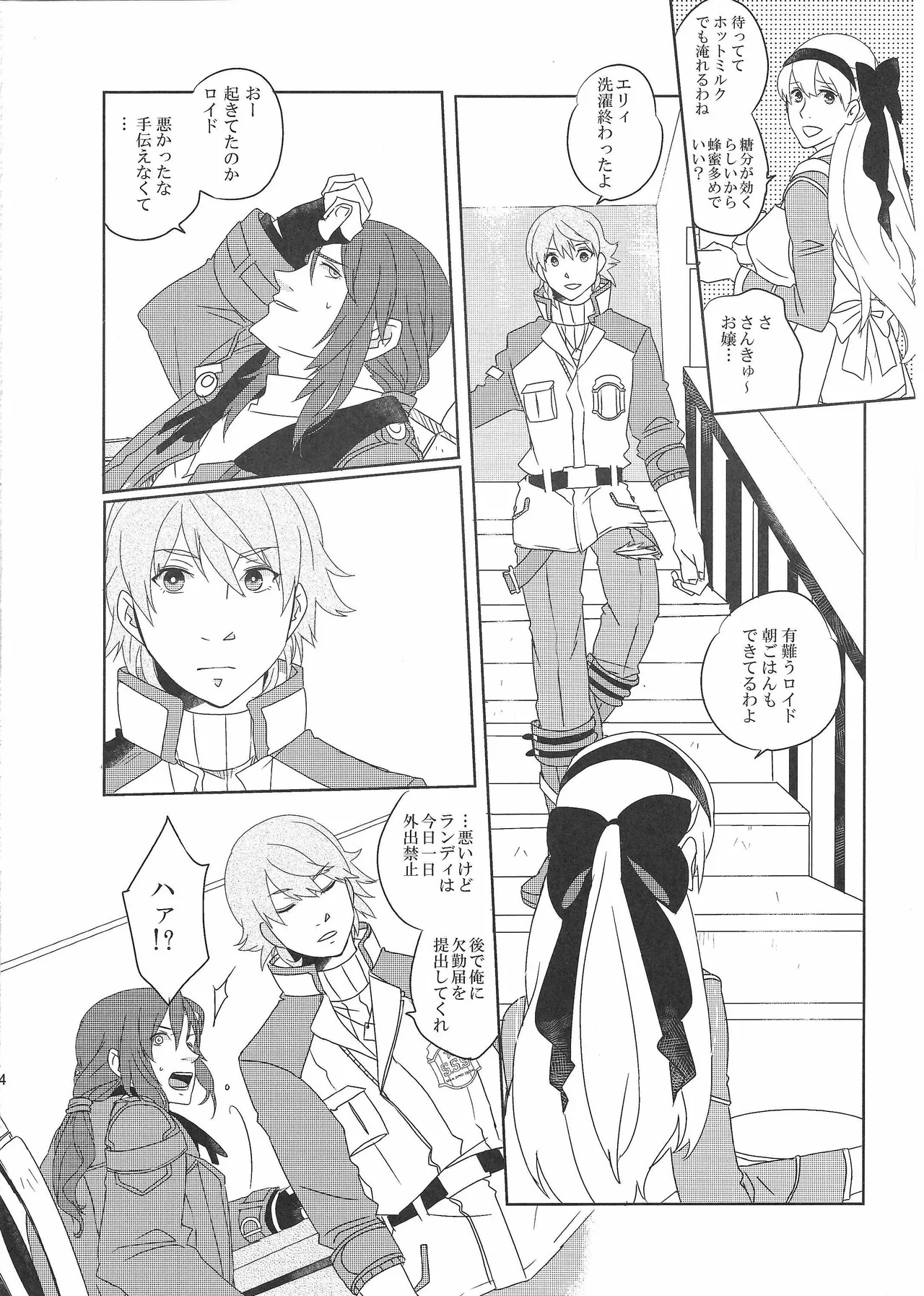 Ambivalence distance page 3 full