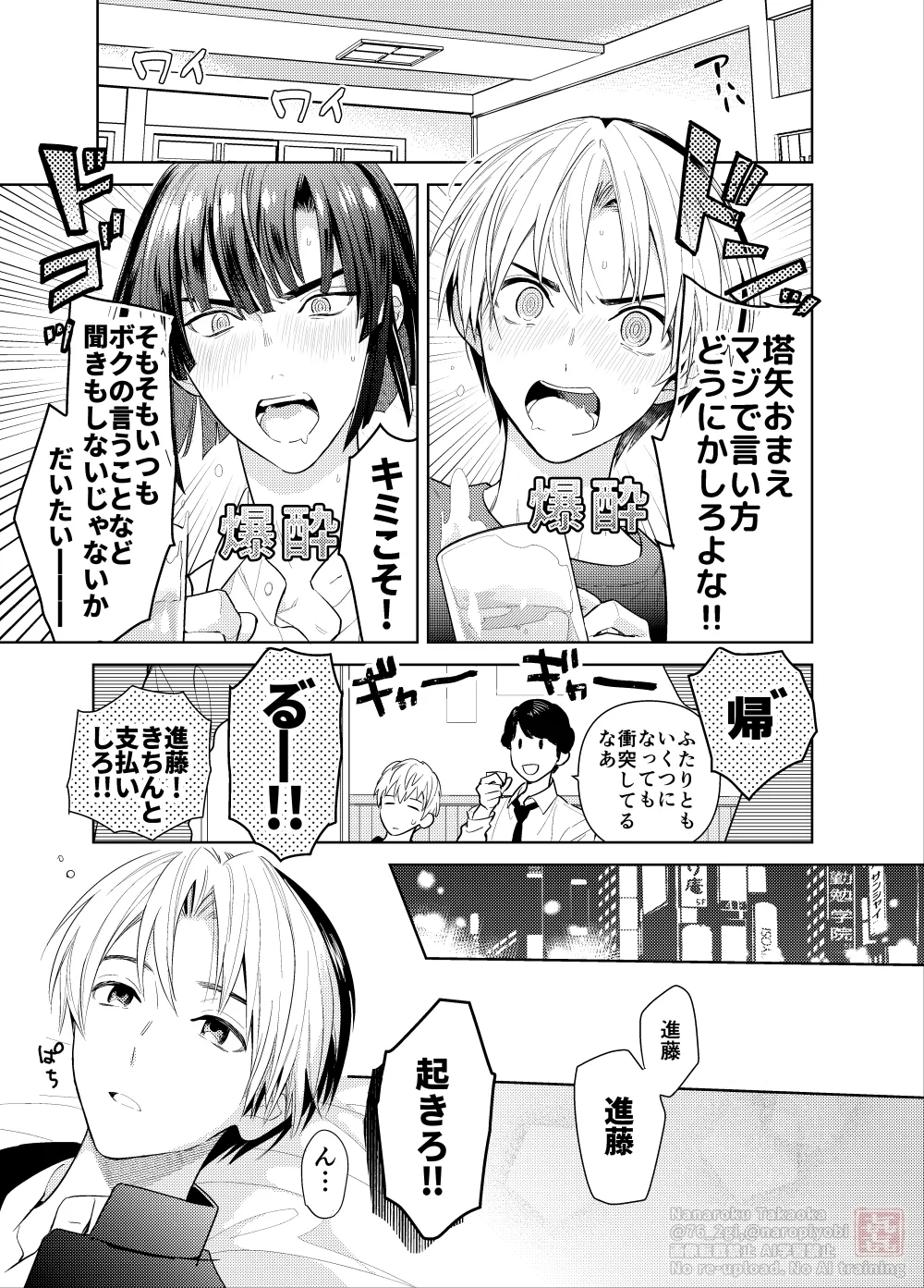 シないと出られない部屋 page 1 full