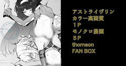 [thomson] アストライヴリンとの夜
