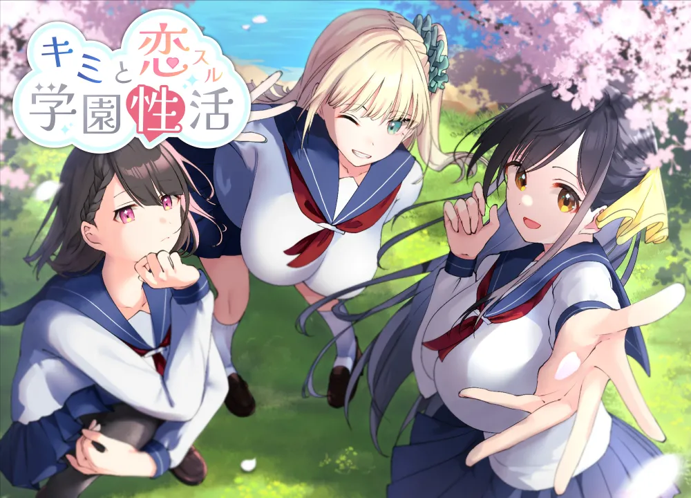 Kimi to koi suru Gakuen-sei katsu page 1 full