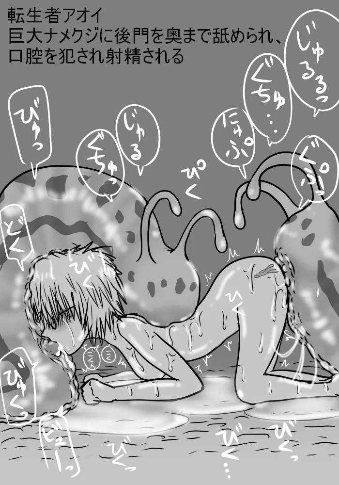 ナメクジ姦まとめ 地味なメガネの大学院生アオイ異種姦 page 7 full