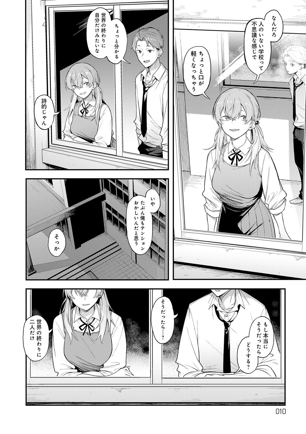 Awaku, Koi, Koi. page 9 full