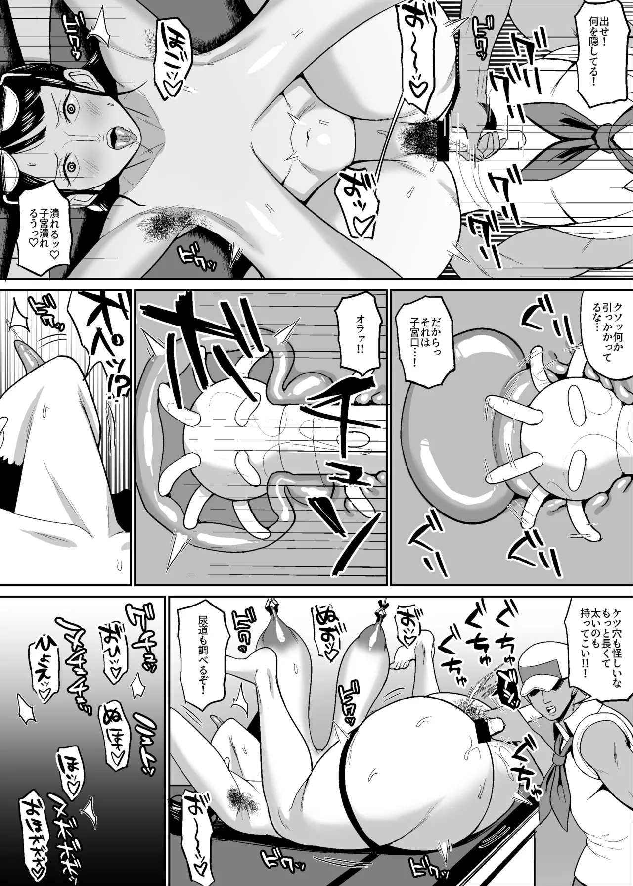 60歳考古学者漫画海軍基地編 page 10 full