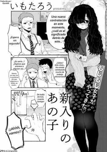 Shiniri no Ano Ko｜La Novata cover