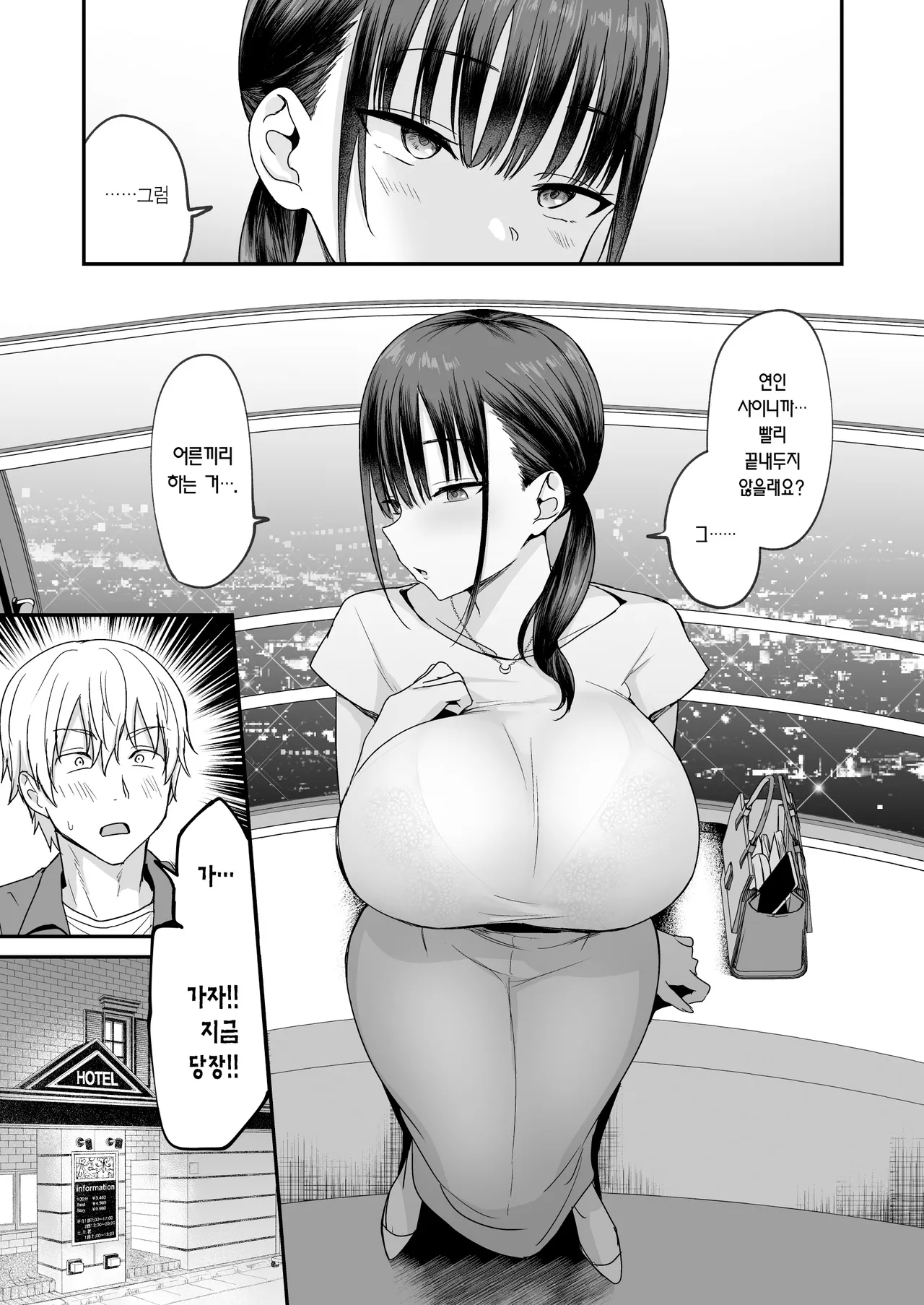 Muhyoujou de Dosukebe na Machimiya-san | 무표정에 개변태인 마치미야 씨 page 8 full