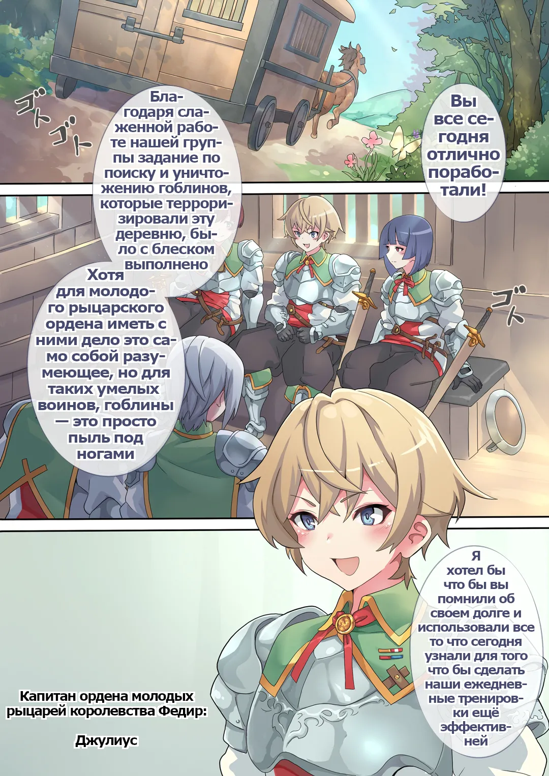 Succubus Carnival page 3 full