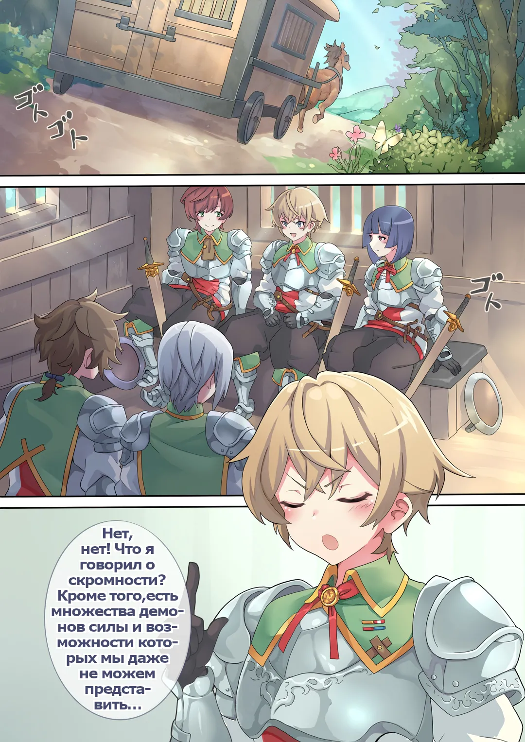 Succubus Carnival page 5 full