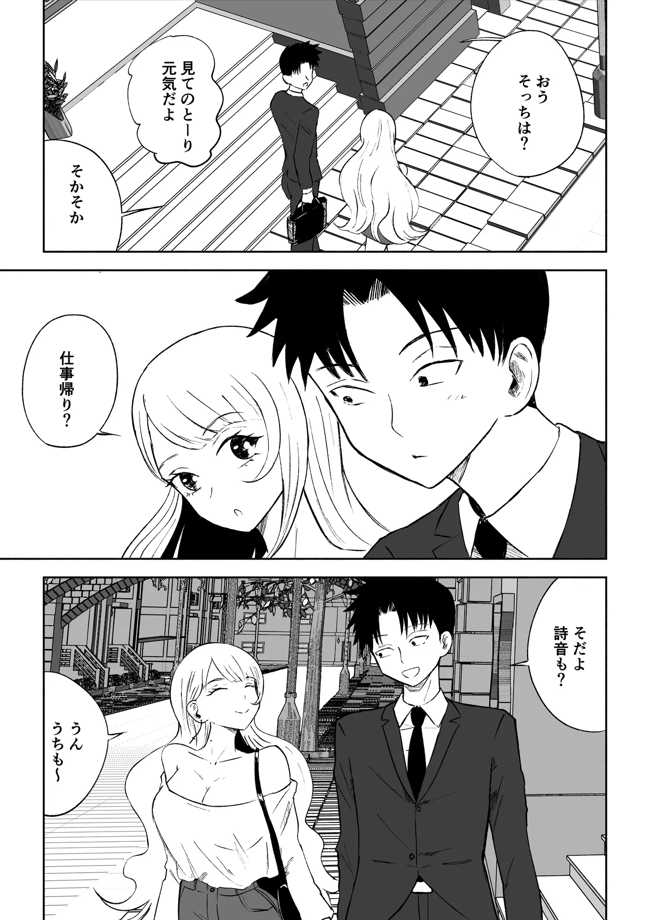 モトカレリサイクル page 5 full