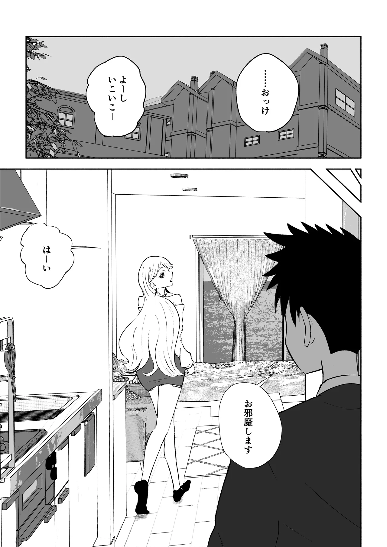 モトカレリサイクル page 7 full