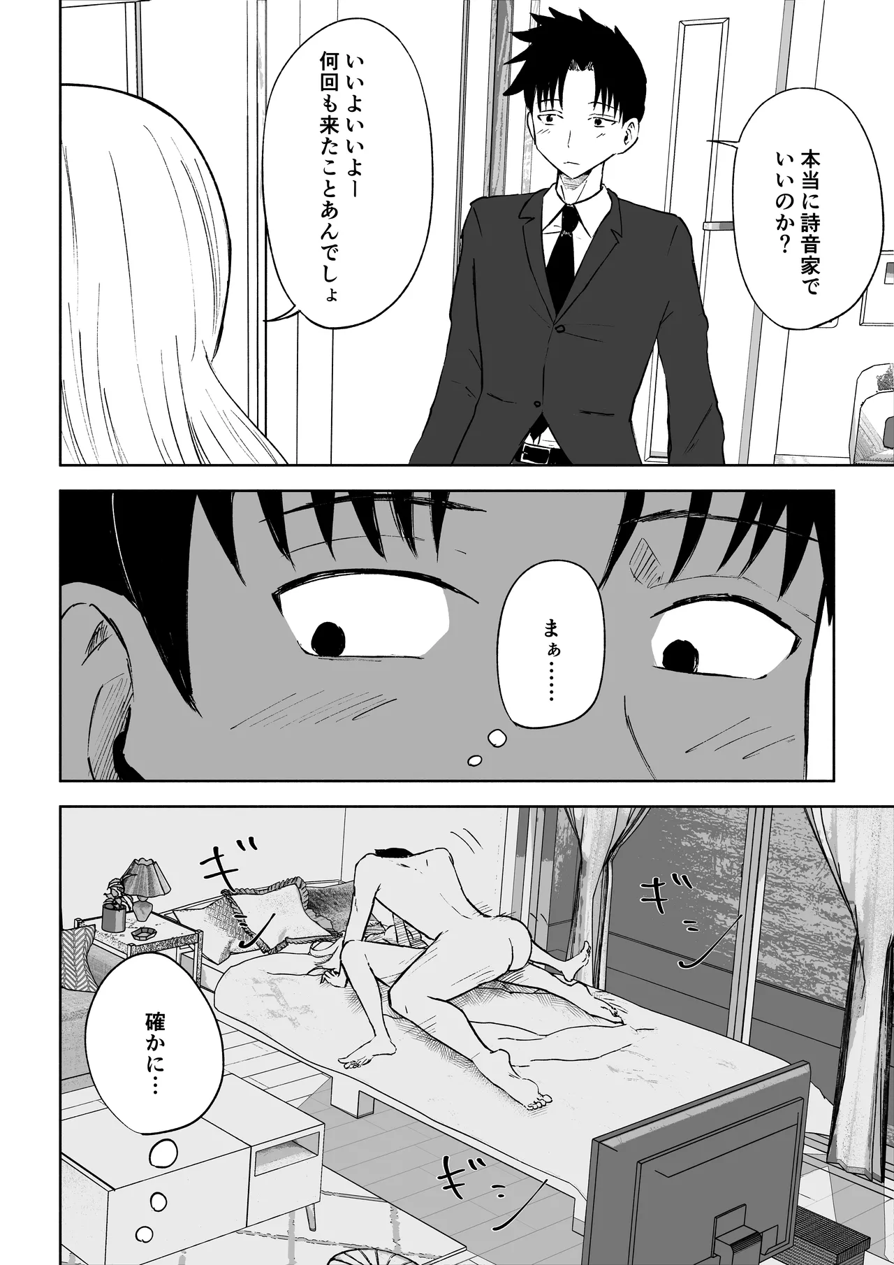 モトカレリサイクル page 8 full
