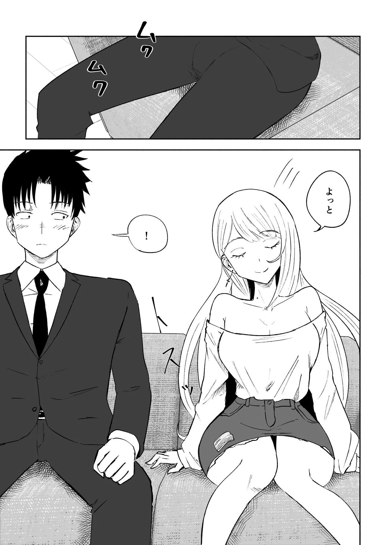 モトカレリサイクル page 9 full