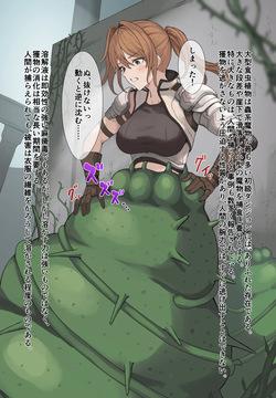[Ryu] Dungeon no Mamono ni Kansuru Houkoku 2