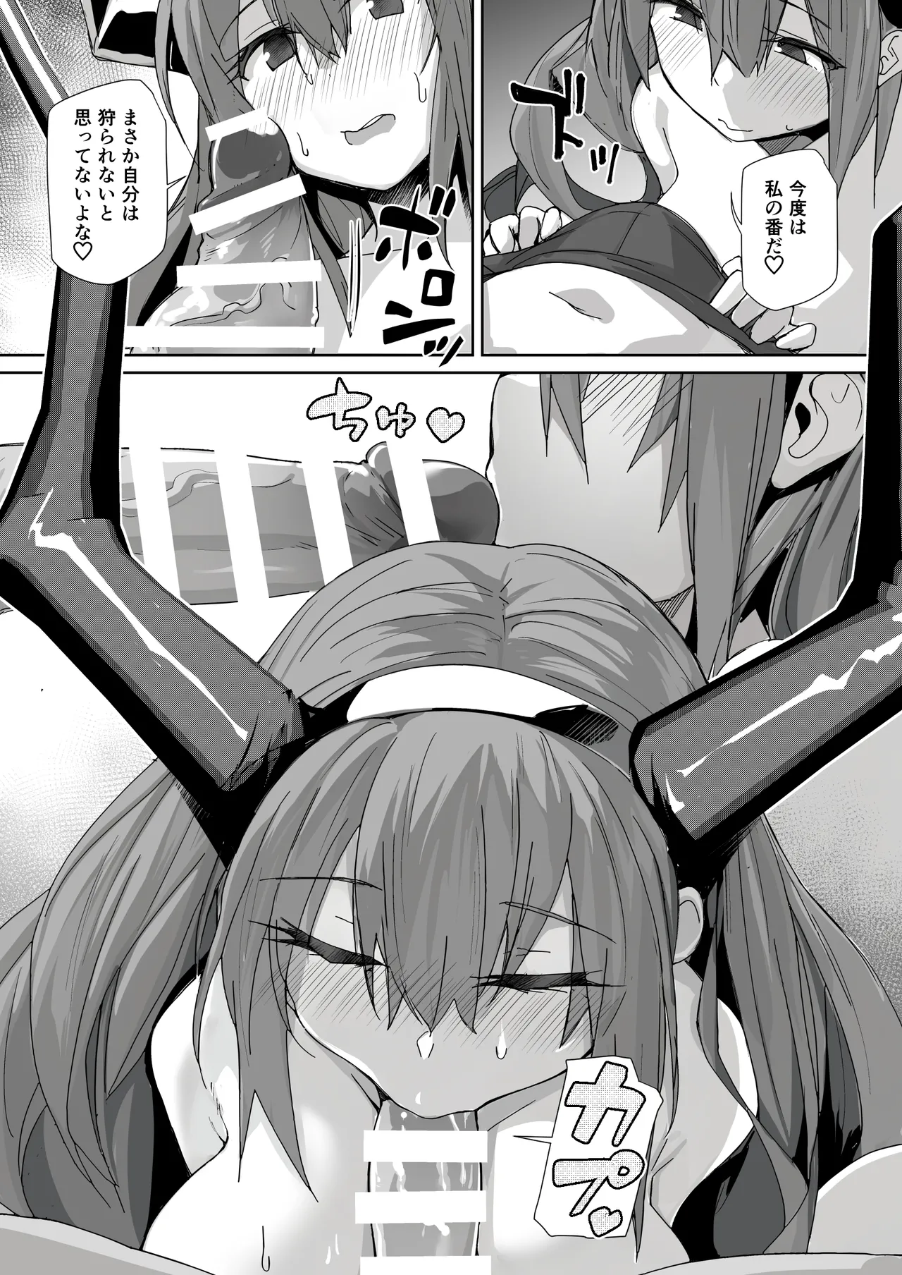 Niizuma Typhon page 10 full