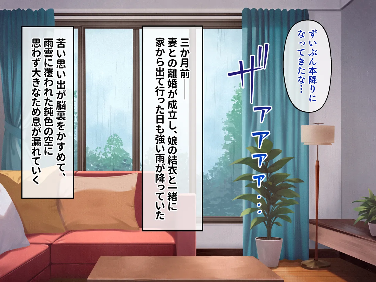 濡れ透け少女の淫らな誘惑〜訳あり巨乳女子にハメまくって孕ませた話〜 page 2 full