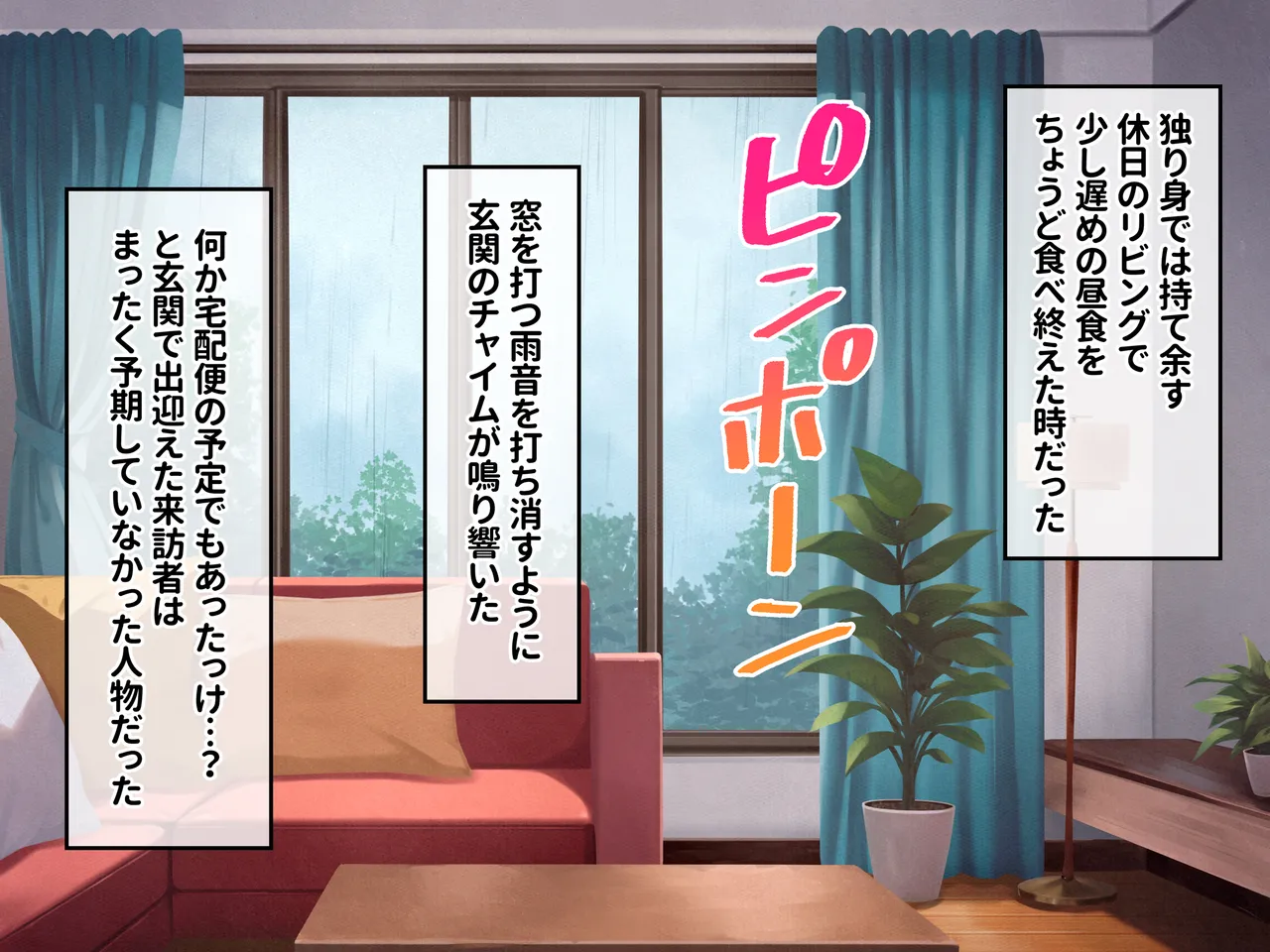 濡れ透け少女の淫らな誘惑〜訳あり巨乳女子にハメまくって孕ませた話〜 page 3 full