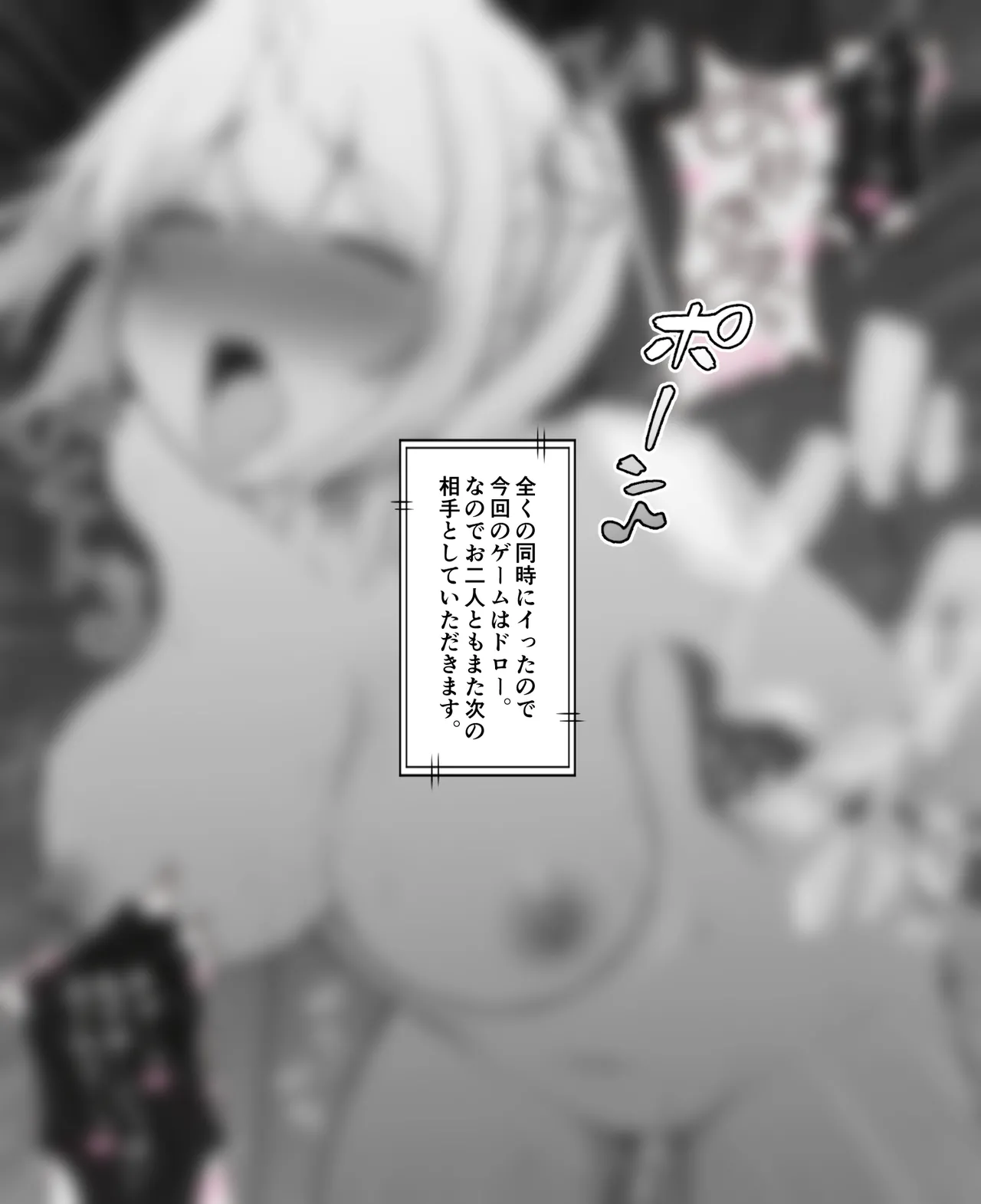 ここは『イかせないと出られない部屋』イかせた者は脱出できイかされた者の前には他の異性が現れる page 8 full