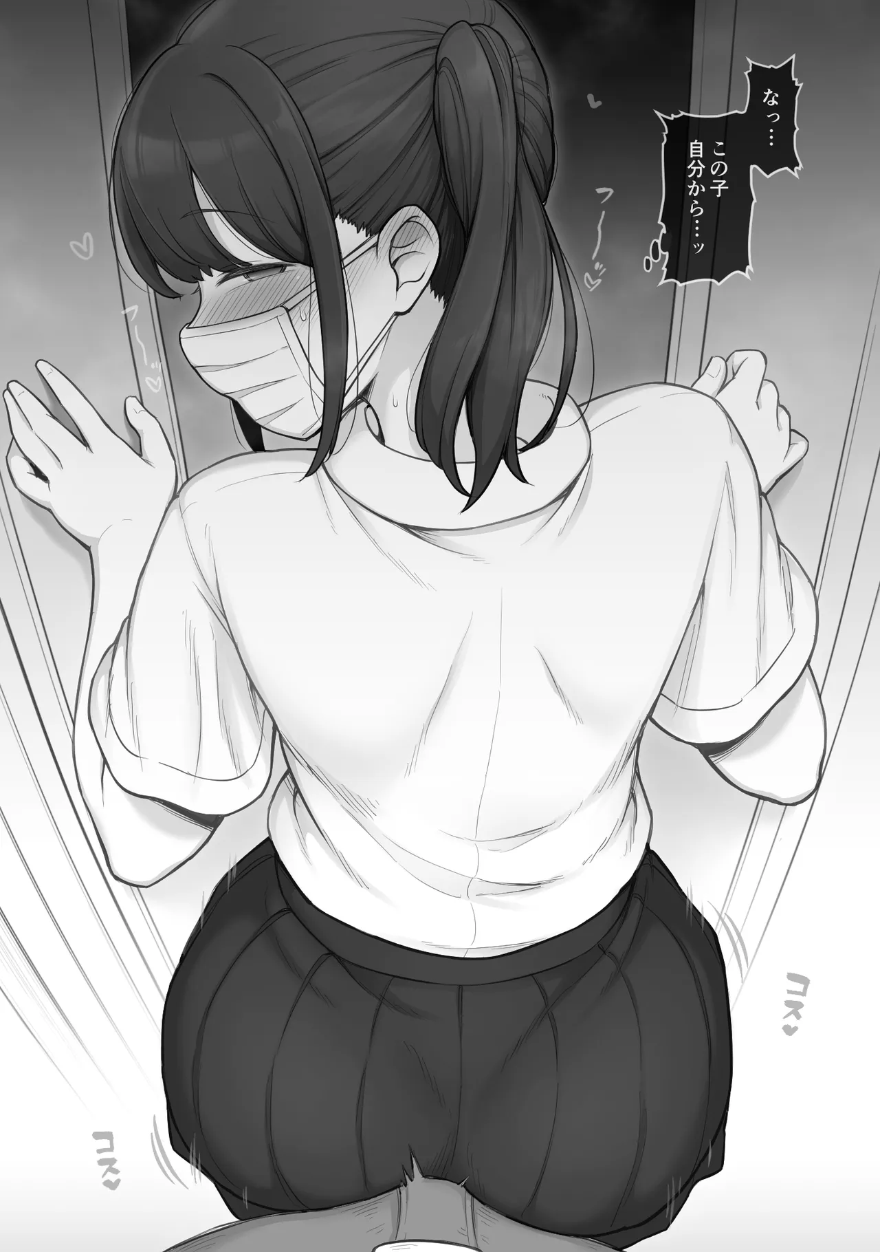 帰りの電車で遭遇した子 page 2 full