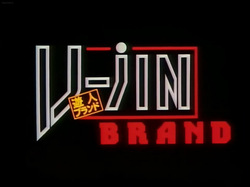 U-Jin Brand (Act.01)