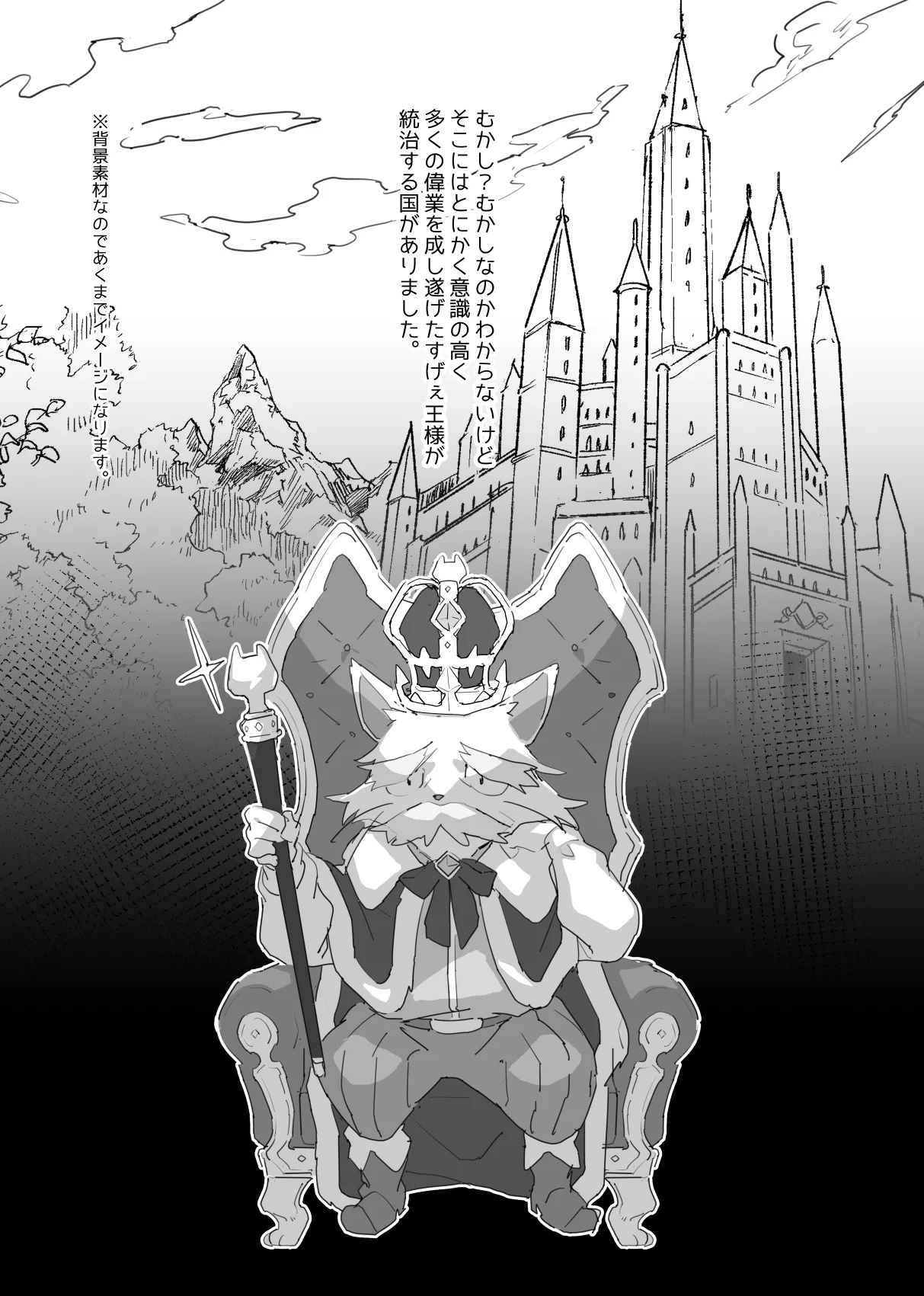 Busaiku Oji no Shitai Koto | What the Ugly Prince Wants to Do page 2 full