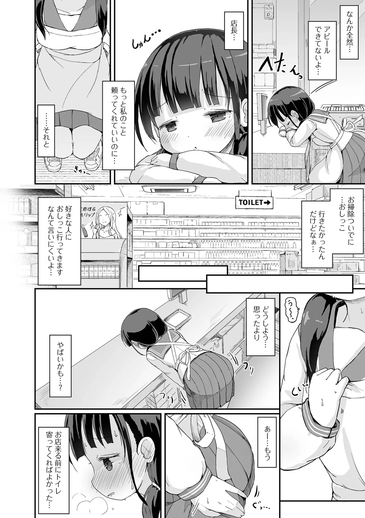 Oshikko ☆ Dechau!! for Digital Vol.7 page 4 full