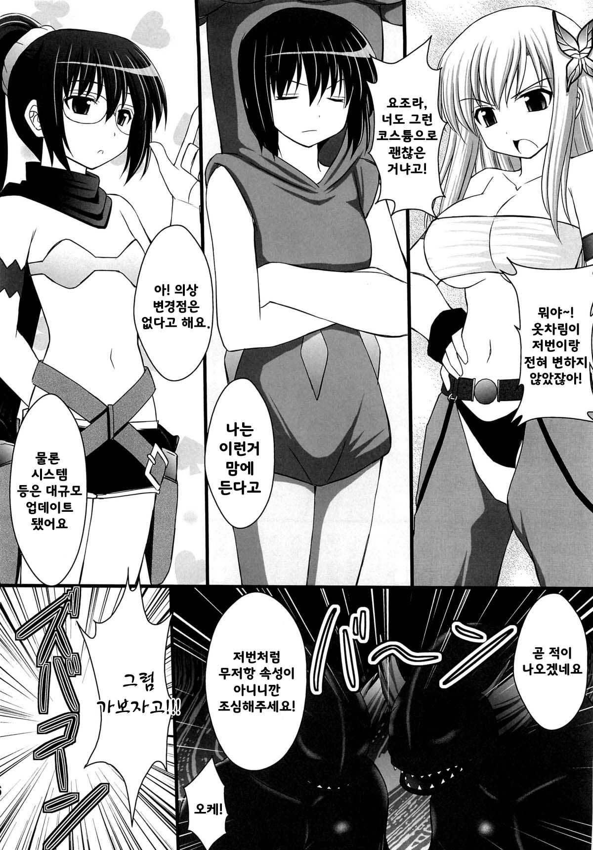 Seishinhoukai Surumade Kusugurimakutte Ryoujoku Shitemiru Test V | 정신붕괴 할 때까지 간지럽히고 능욕해보는 테스트 5 page 3 full