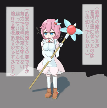 Mahō shōjo-chan ga oshirinoana ni fūin sa reru yatsu cover
