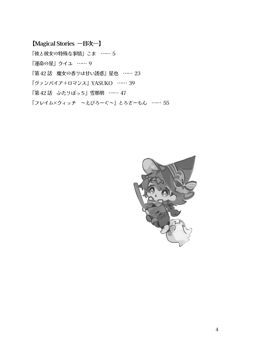 gueru senpai mahō seinen guesure gōdō-shi page 3 full