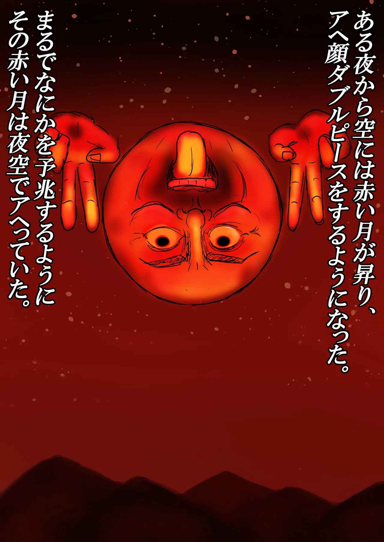 Ō haha sōkan buzoku de ichiban tsuyoi okāsan to kozukuri o shinai to kuni ga horobu node boku wa haha o tsuma ni shite haramasemashita. page 4 full
