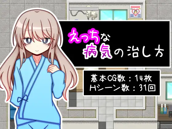 Ecchi na byōki no naoshikata page 1 full