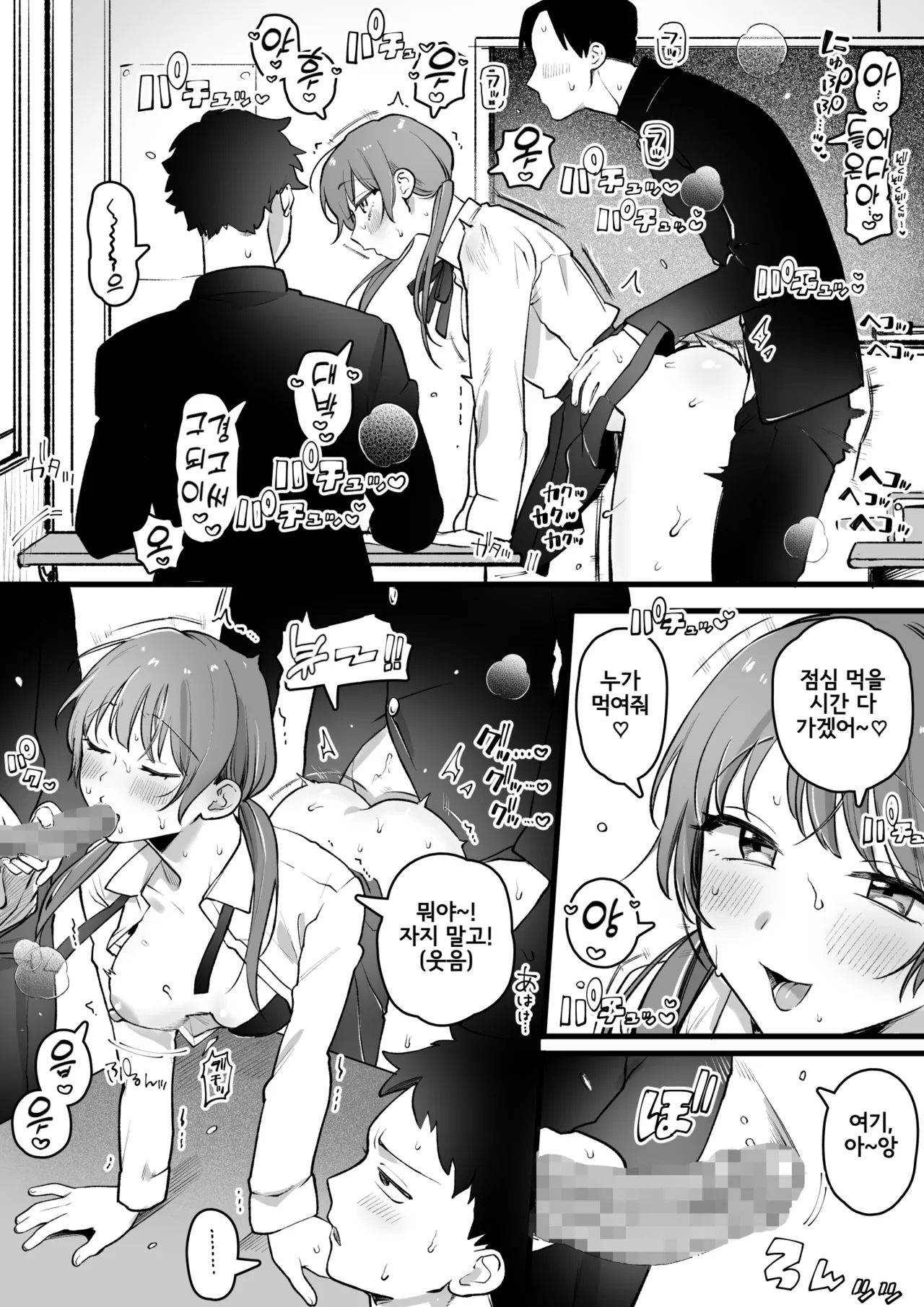 Class ni Hitori dakeno Joshi | 반에서 하나뿐인 여자 page 4 full