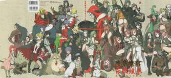 Jingai Makyou Official Book cover