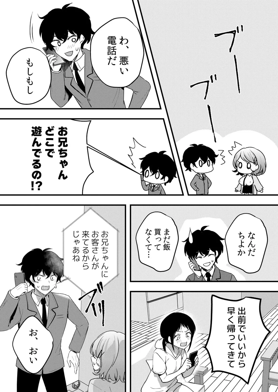 Namaiki JK ni Nakadashi Choukyou ~Mechakucha ni Tsuite, Oku no Hou ni Dashite Ageru ne 61-62 page 7 full