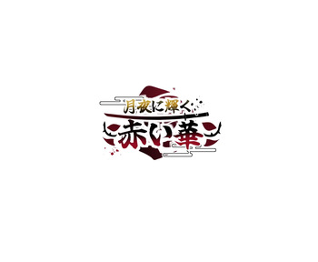 Red Flower Shining in the Moonlight cover