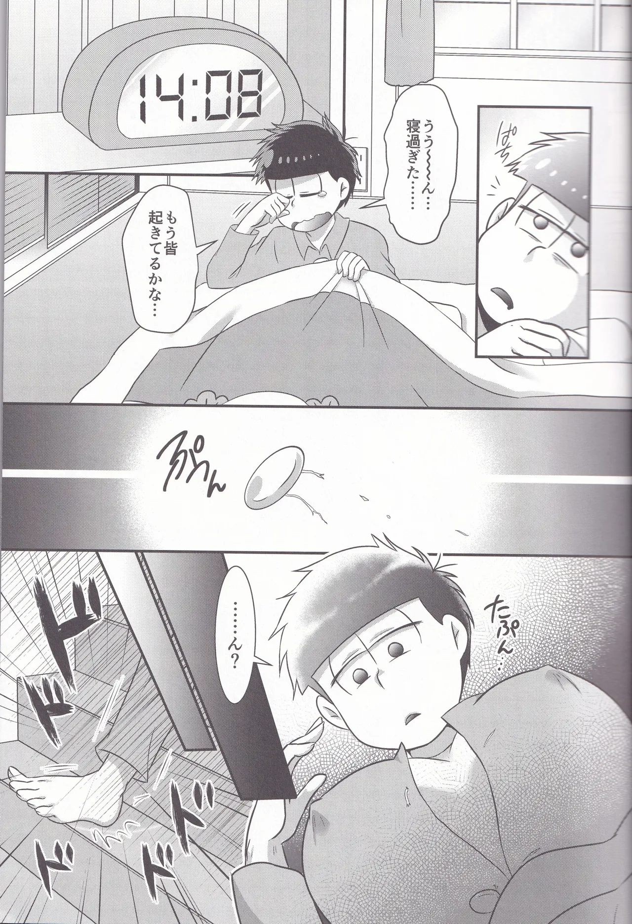 Dynamite Medication page 7 full