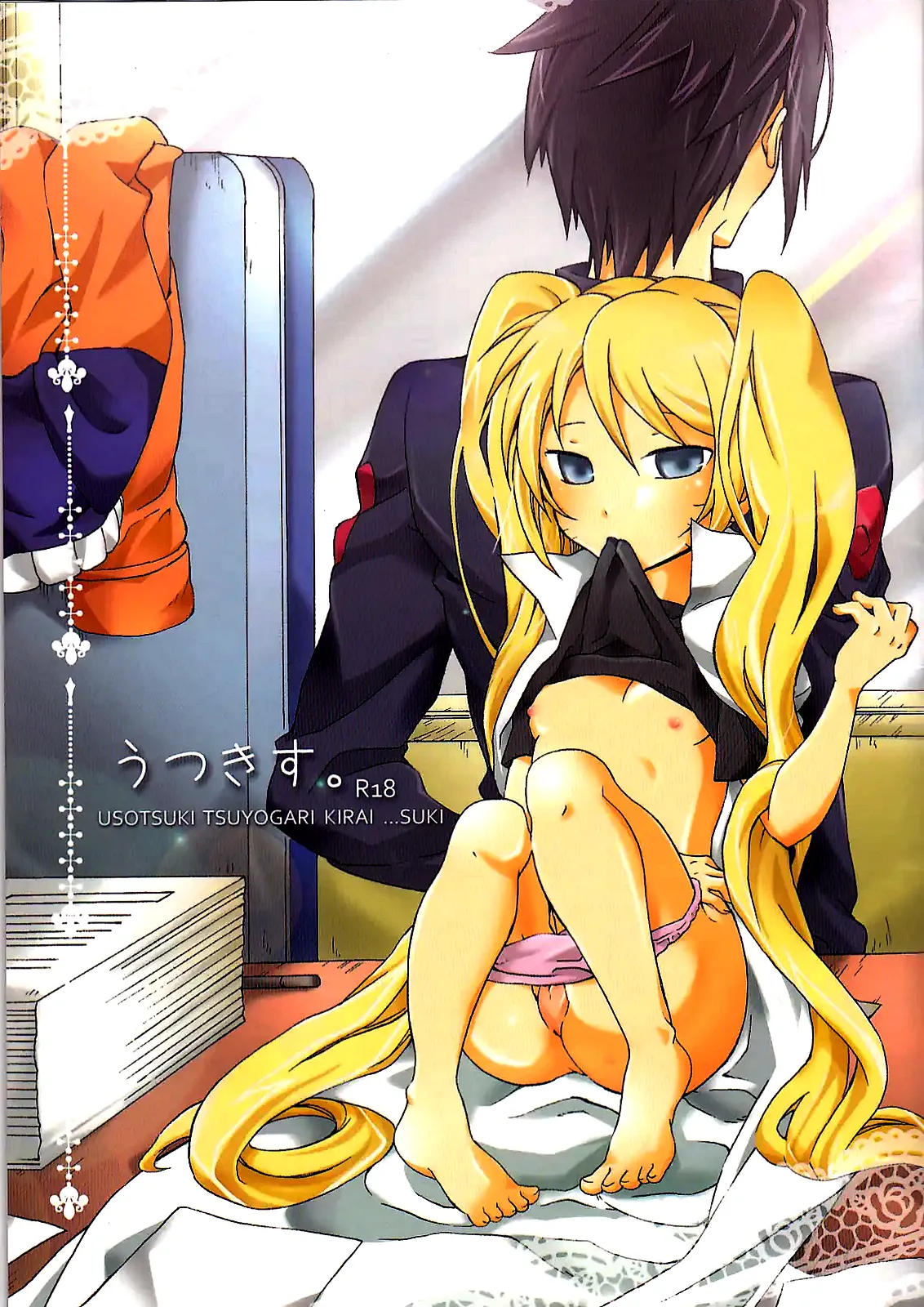 Usotsuki Tsuyogari Kirai... Suki page 1 full